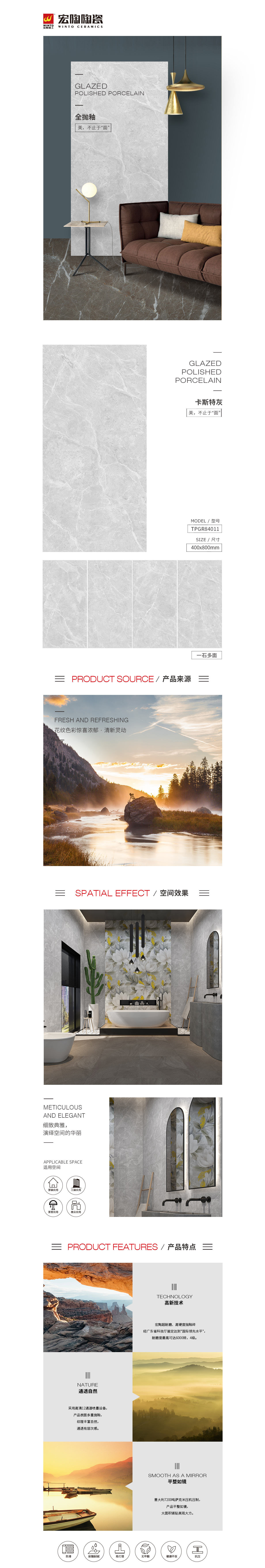 TPGR84011(卡斯特灰)91香蕉视频污污下载图片，优势特点介绍。