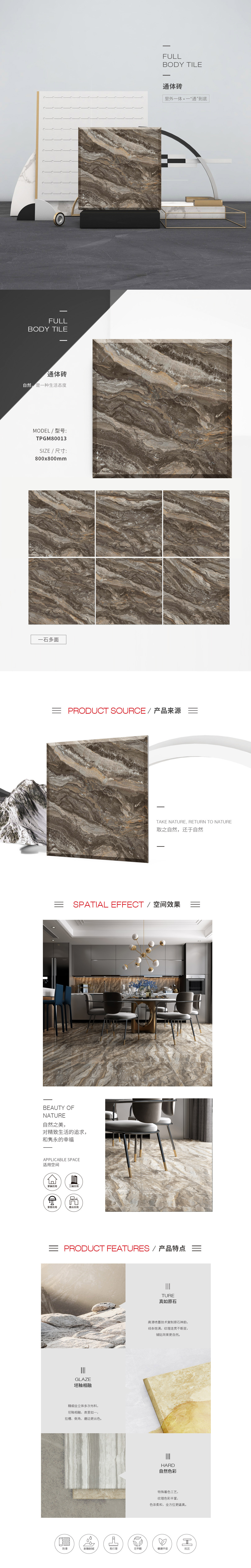 TPGM80013（（罗德灰）通体墙瓷砖/91香蕉视频APP无限图片、规格型号特点介绍 